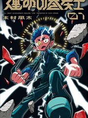 鬼灭之刃原作漫画完结纪念