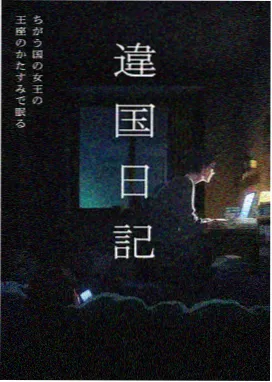 鬼灭之刃锻刀村篇
