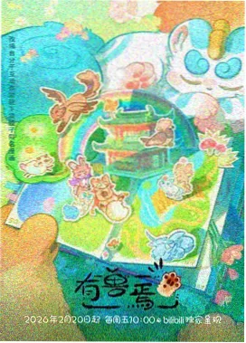 鬼灭之刃柱训练篇